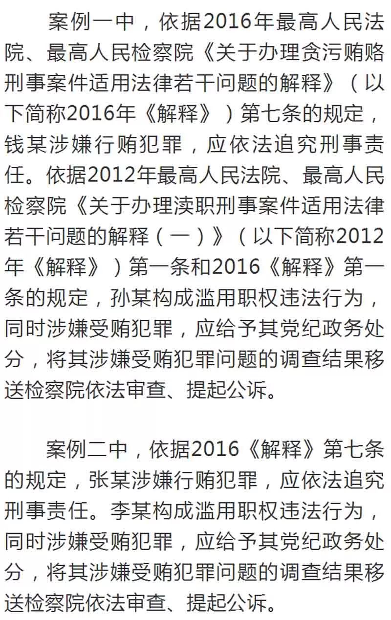 谋取正当利益的行贿，探究其本质与应对之道