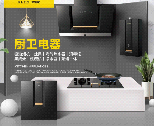 大同华尔顿厨卫电话——一站式解决方案提供商