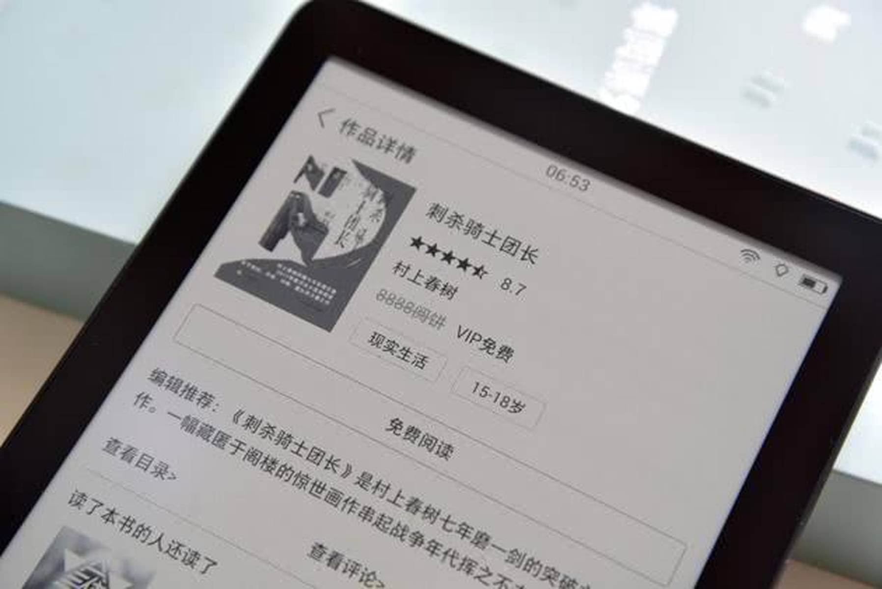 电子书界面，探索未来阅读的无限可能