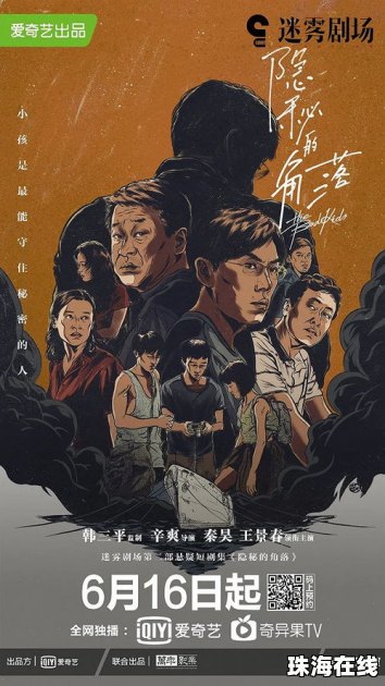 穷剧组，挑战与机遇并存