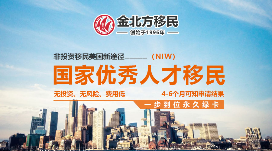 专业美国移民，探索移民之路的多元视角