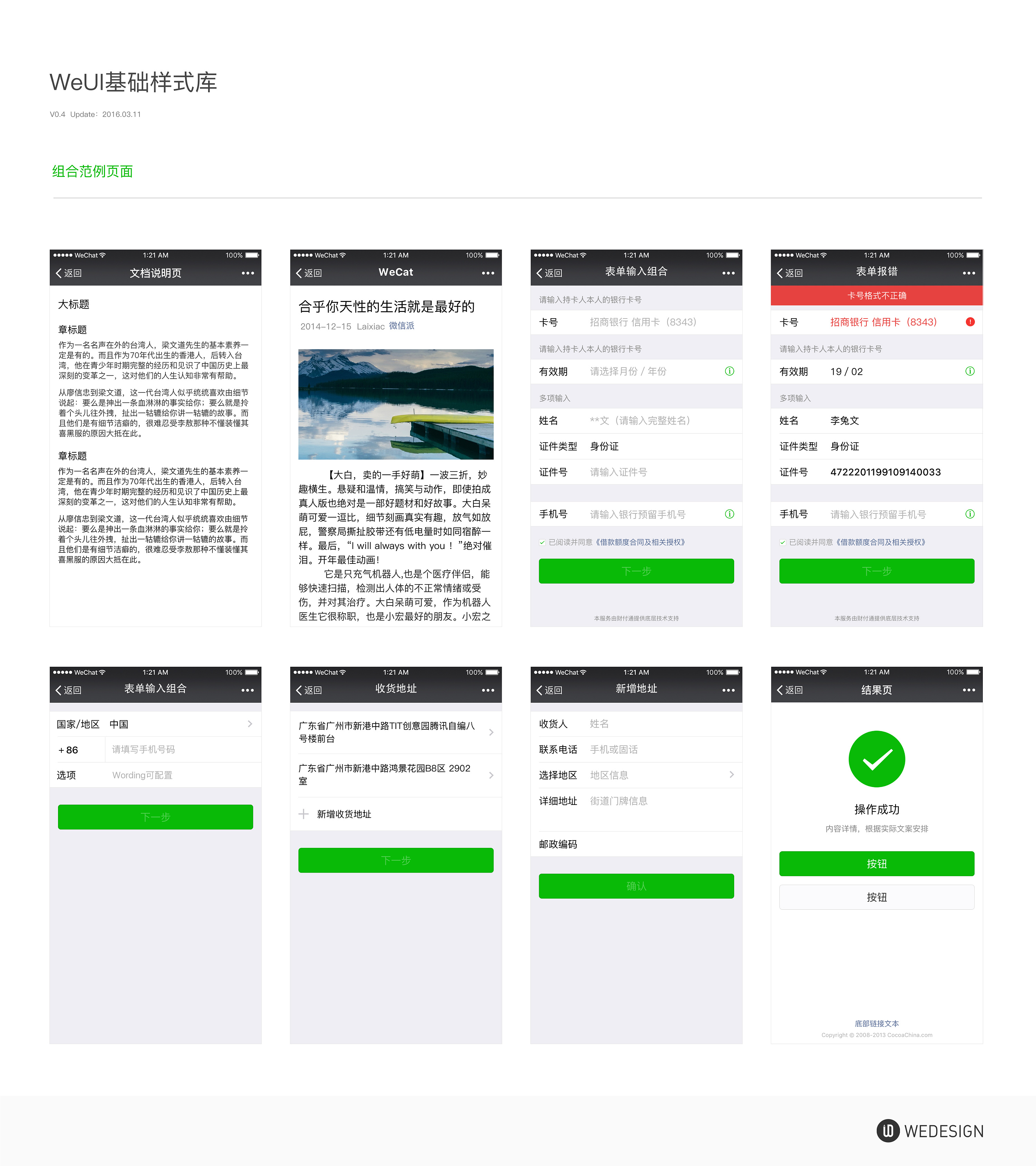 微信小程序界面布局设计指南