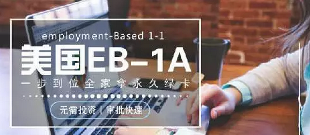 美国移民政策与选择专业获取绿卡的机会