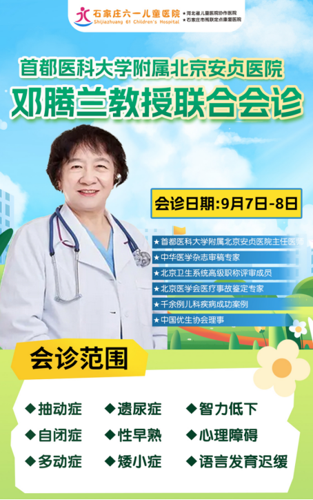 北京儿童医院风湿专家——守护儿童健康的守护者