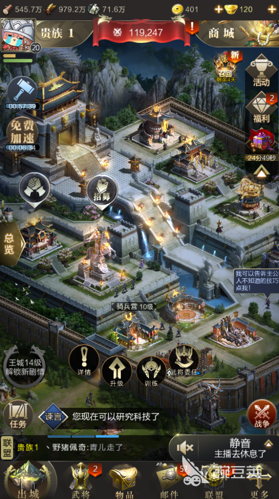 乱世王者开局策略，如何高效造兵