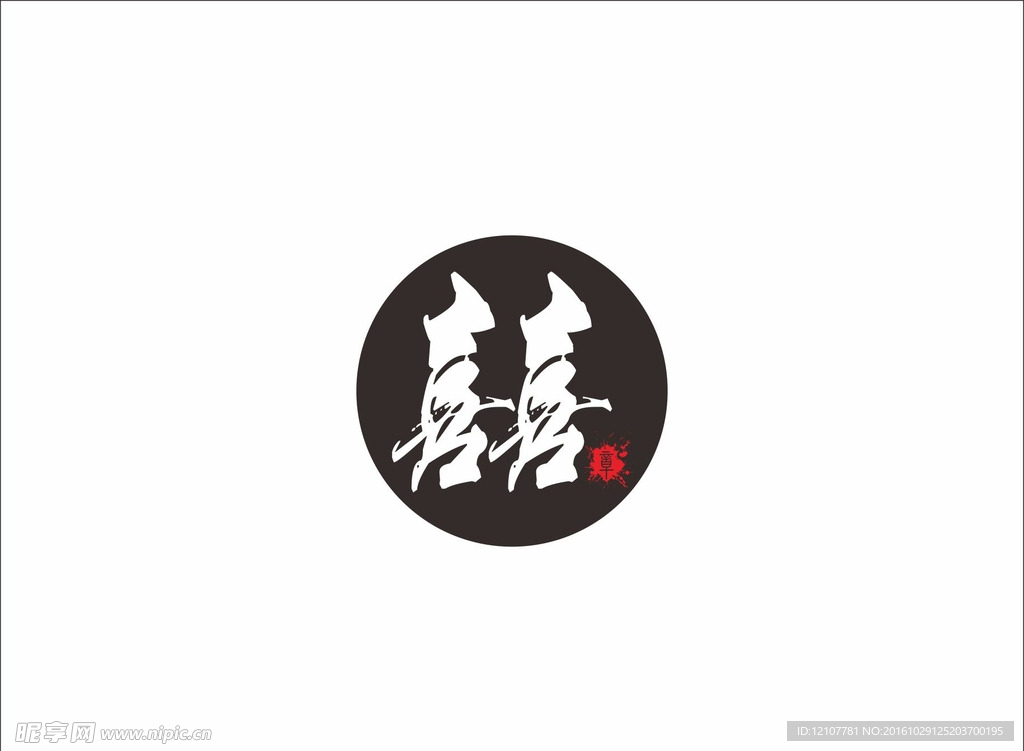 雪花商标图案，象征与设计的完美结合