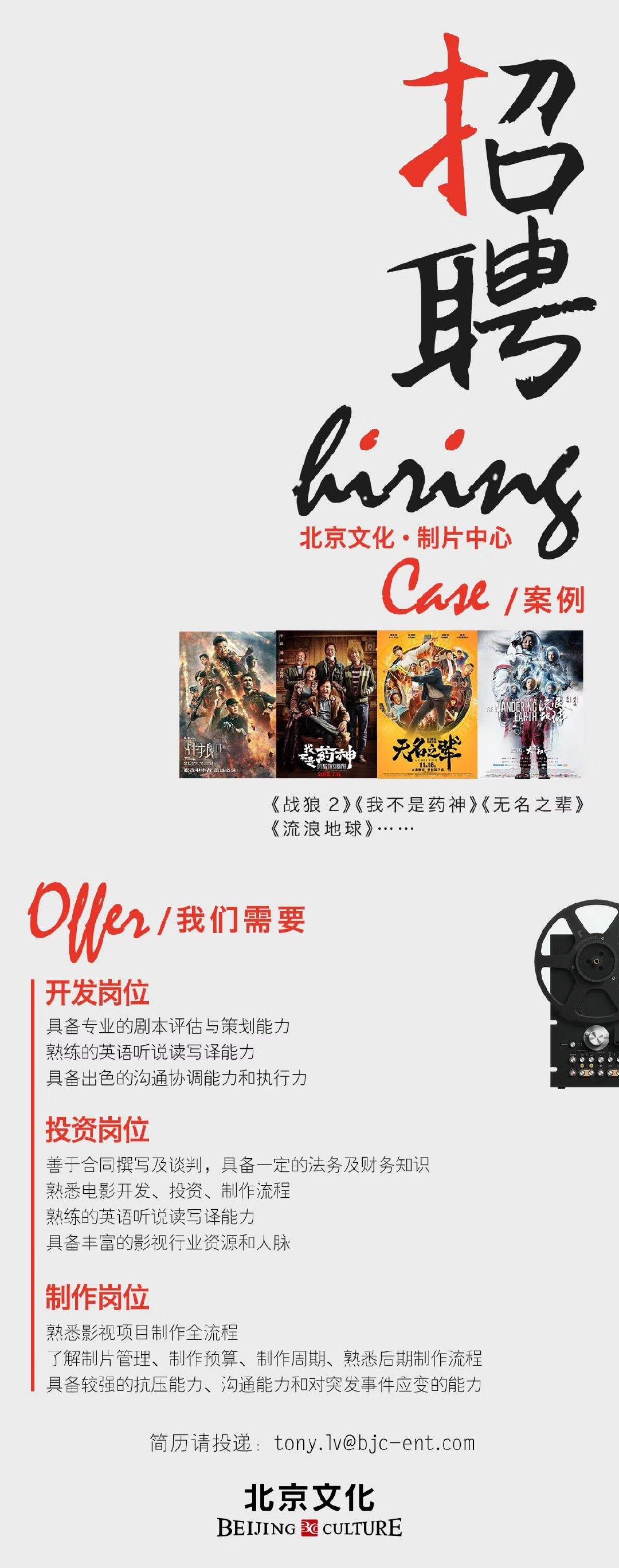 寻找创意与激情的碰撞——2016剧组招聘启事