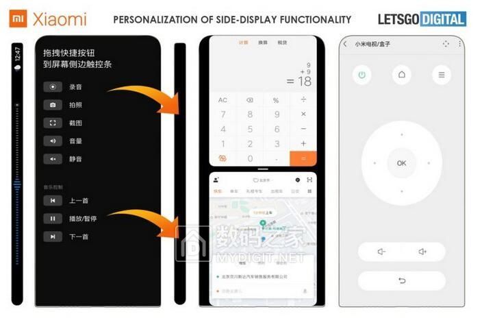 小米界面图，设计之美与用户体验的完美结合