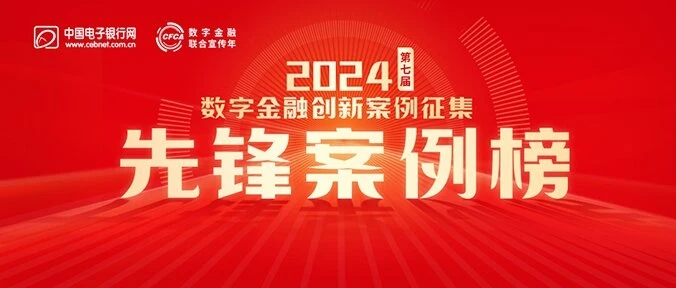 华欧创投与银行，共创金融新时代的先锋力量