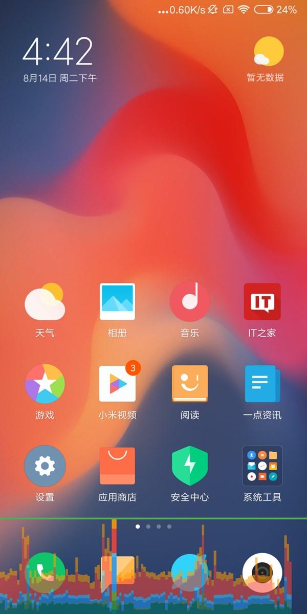 MiUI流畅模式，打造极致用户体验