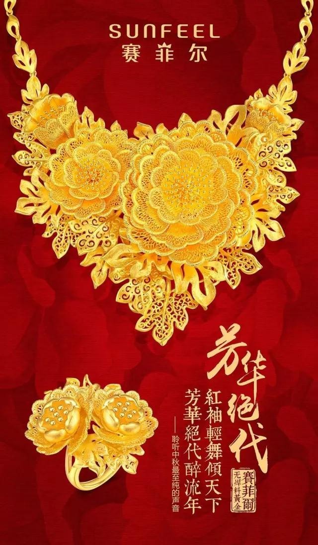 索菲尔黄金，黄金的魅力与价值体现
