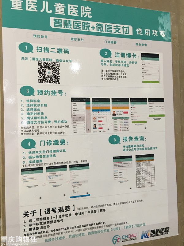 重医儿童医院专家号的选择与考量