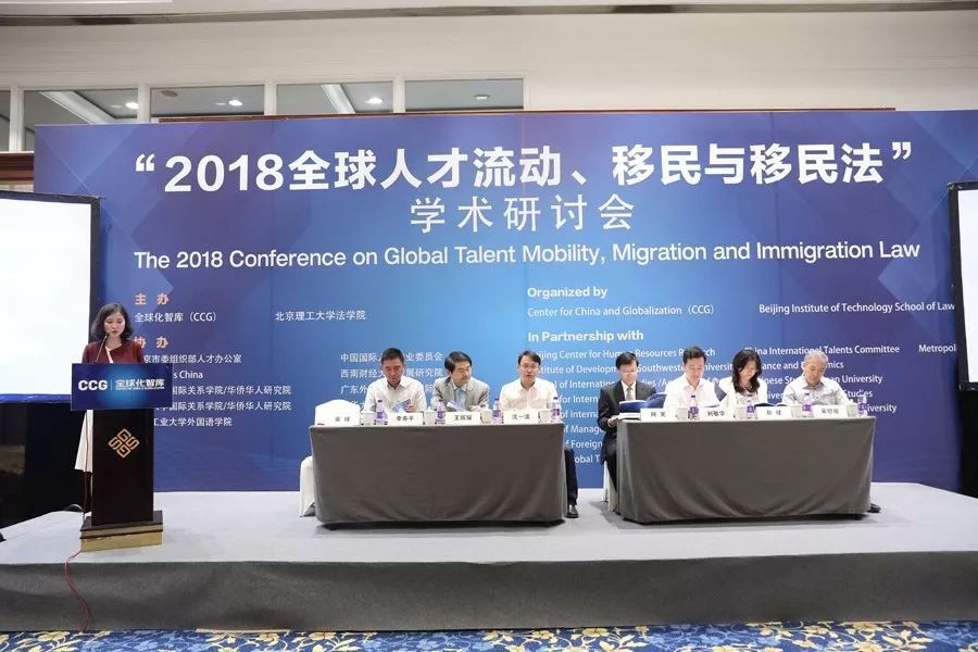 移民法与相关专业领域探讨