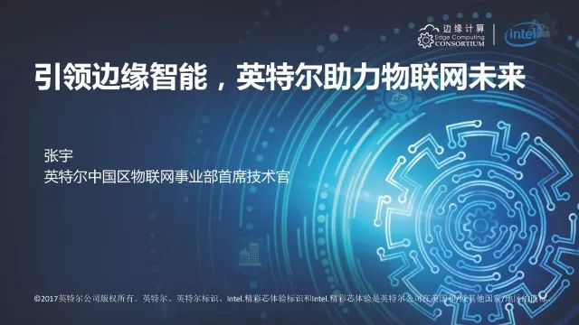 金沙江创投与智能硬件，共创智能未来