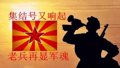 建国前老兵待遇，历史的见证与时代的关怀