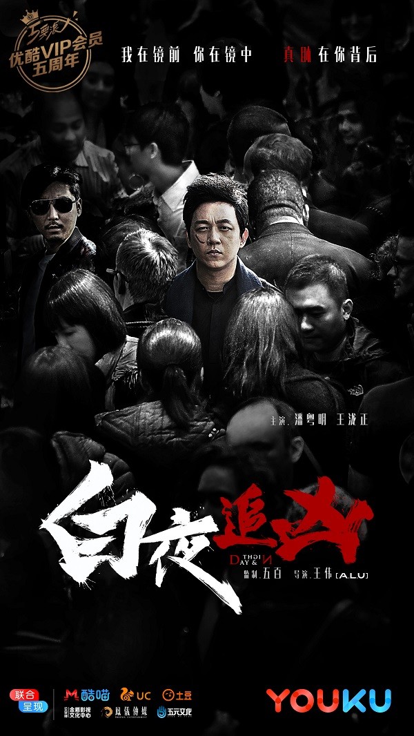 白夜追凶剧组惊艳亮相综艺，深度探究幕后故事
