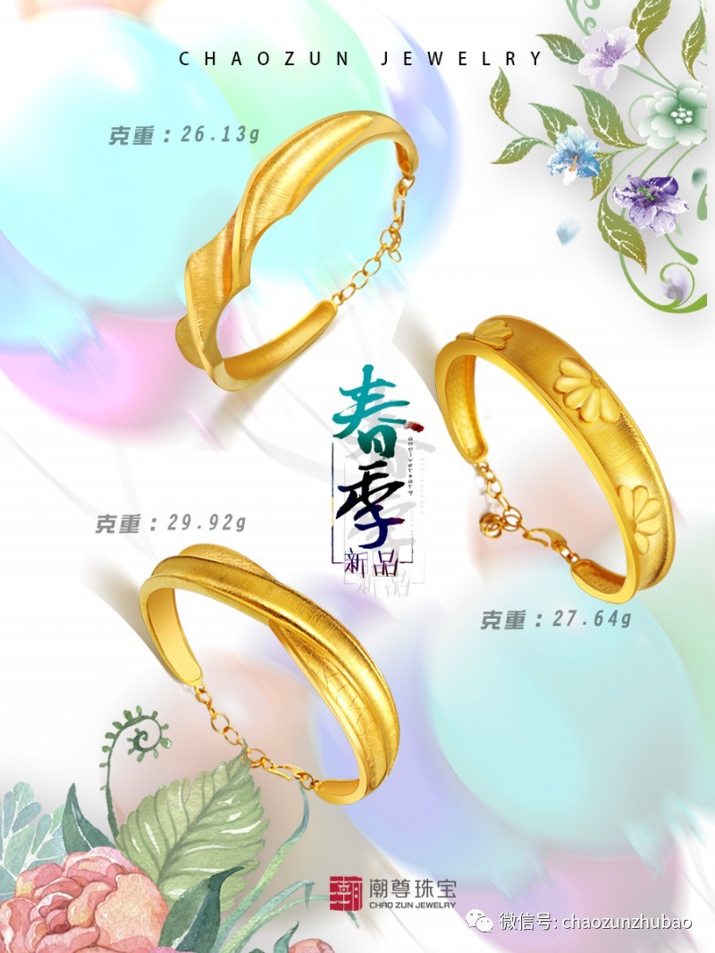 黄金碰碰镯，一种独特珠宝的魅力与故事