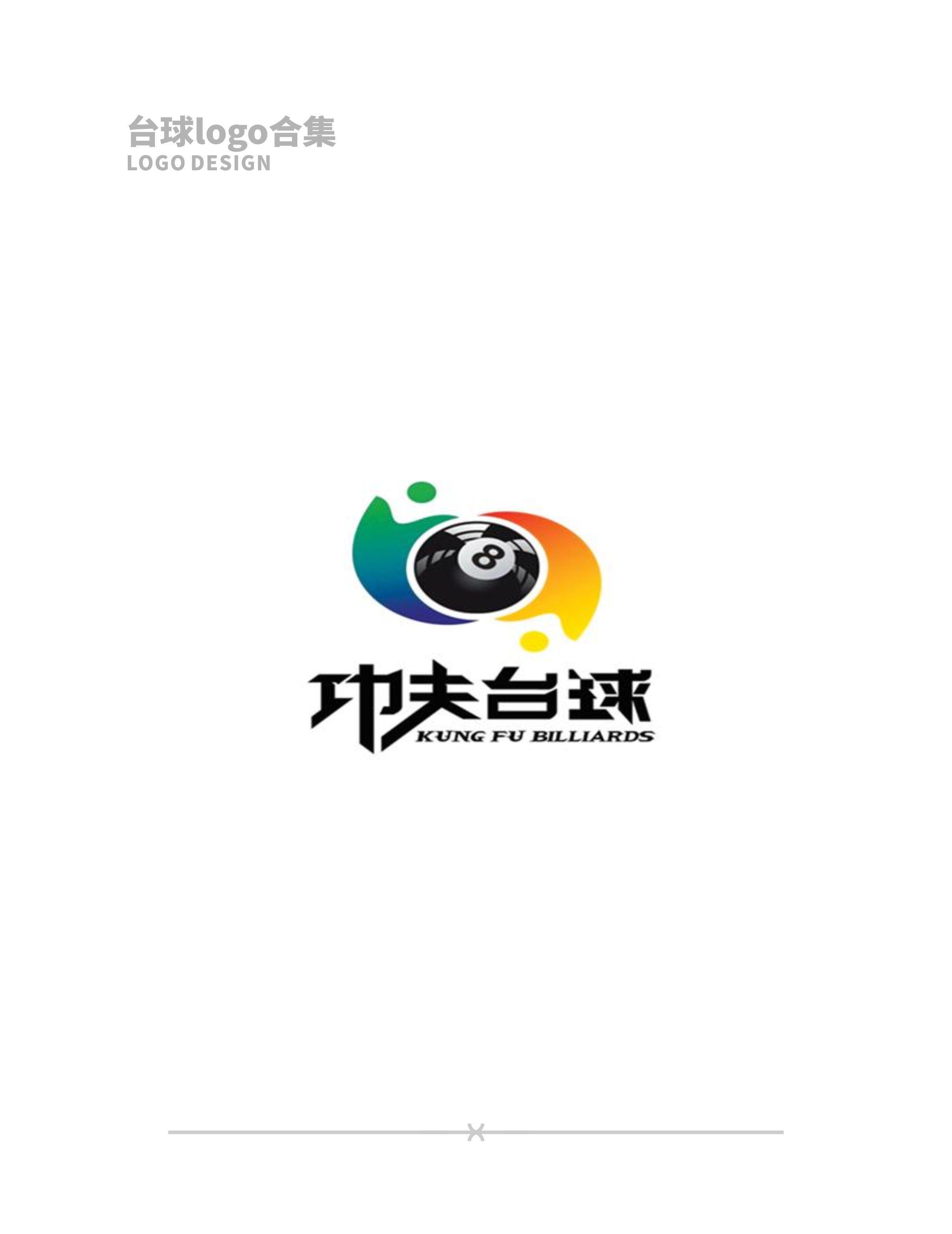 台球商标图案，品牌标识与视觉形象的重要一环