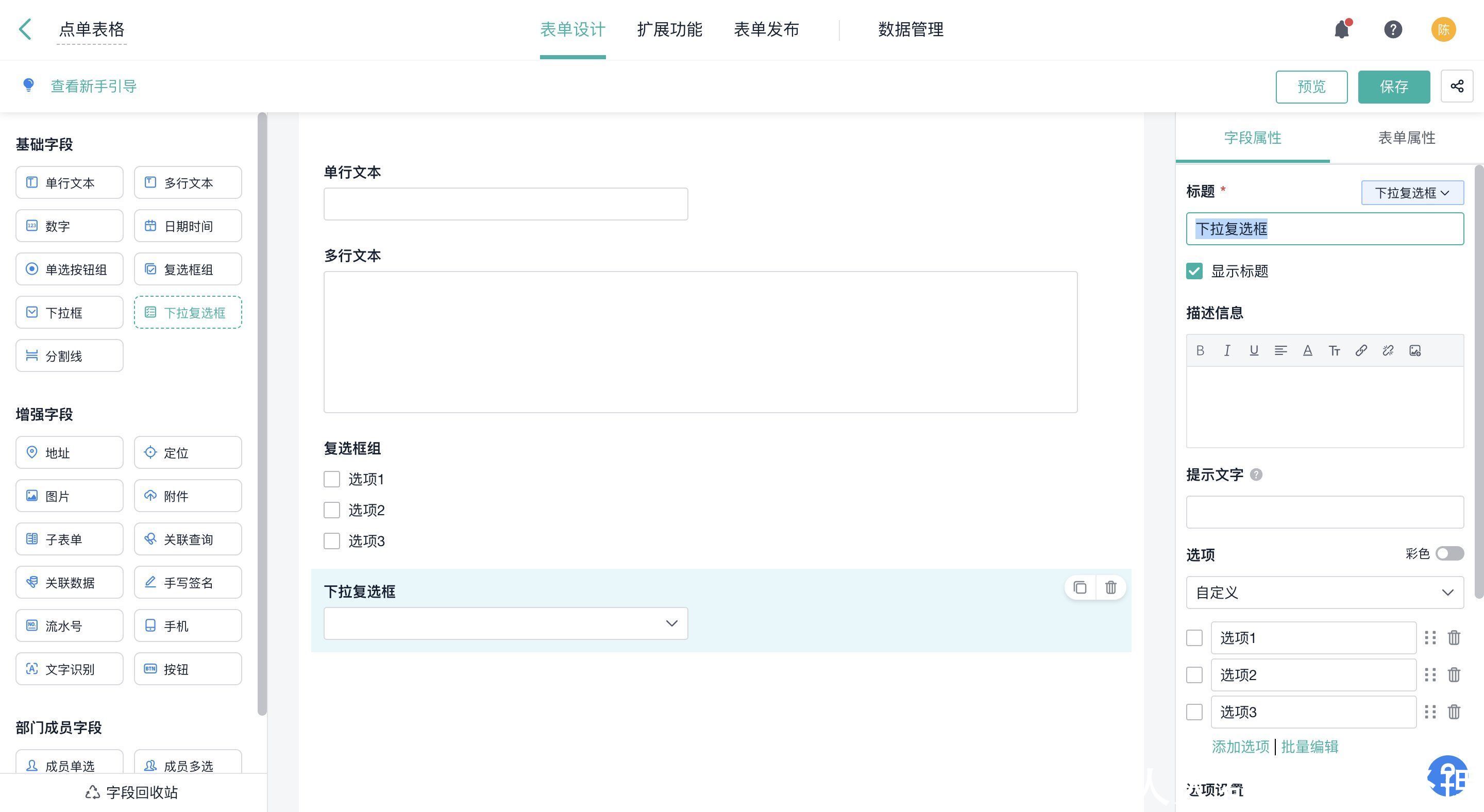 表单界面设计的重要性及其在现代应用中的实践