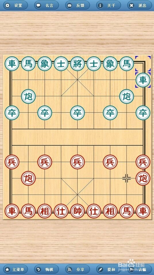 中国象棋后手开局策略探讨