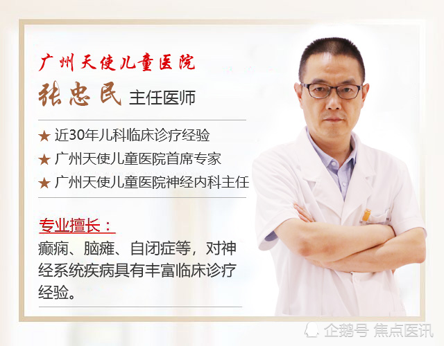 儿童医院中医科专家——守护儿童健康的守护者