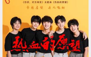 少年狼剧组，热血青春与梦想的交响