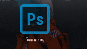 PS界面教程，从零开始学习Photoshop软件操作
