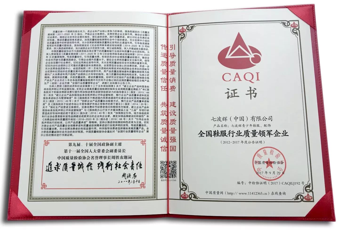测量资质升级要求，提升标准，追求卓越