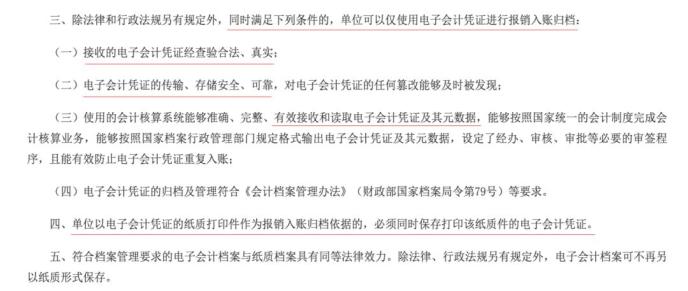 华夏ETC发票，便捷高效的电子发票管理解决方案