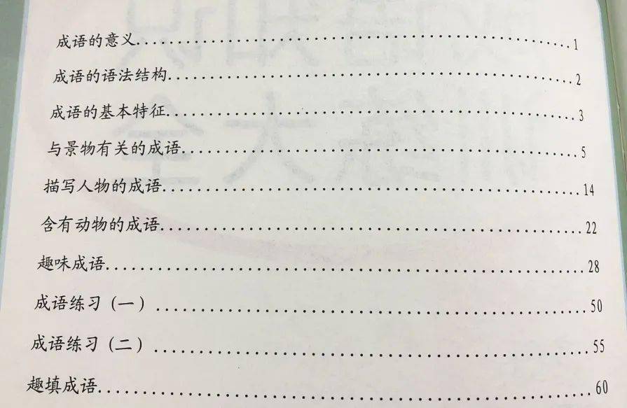 探索词语的世界，从一本本书看词语的构造与魅力