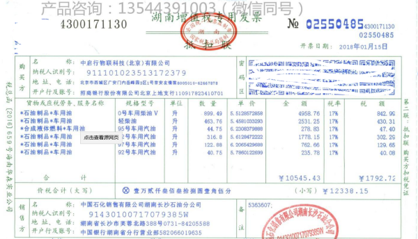 滴滴发票群，一种新型的社交与商业结合模式