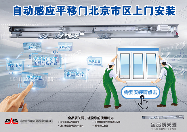 松下自动门拿货指南，如何高效采购自动门产品