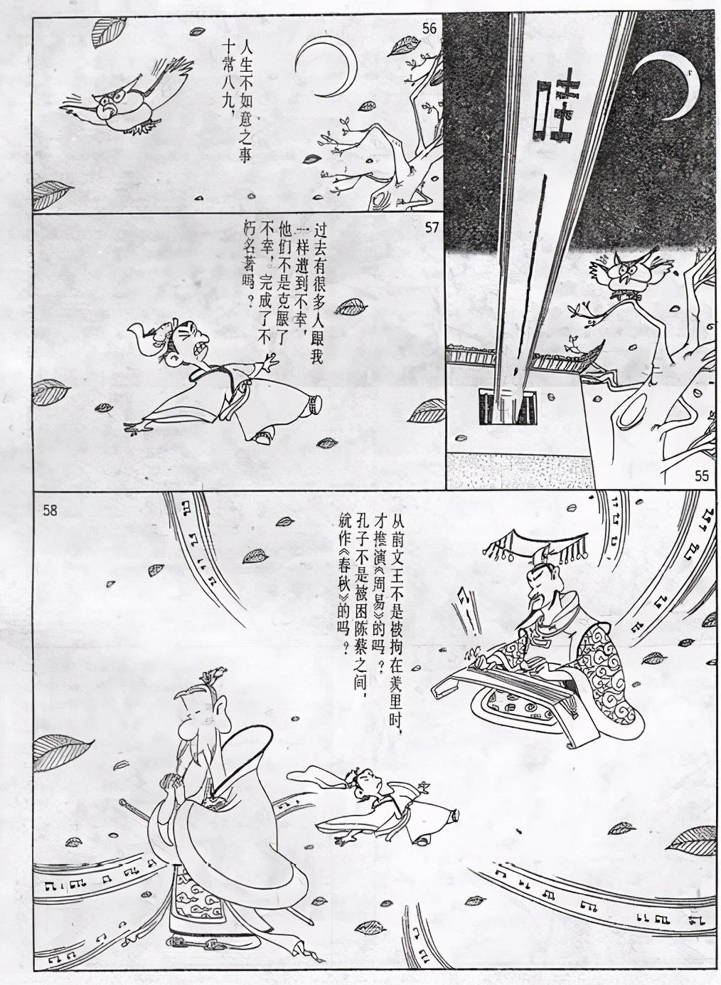 漫画史记，一本多少钱？探寻历史与艺术的融合价值