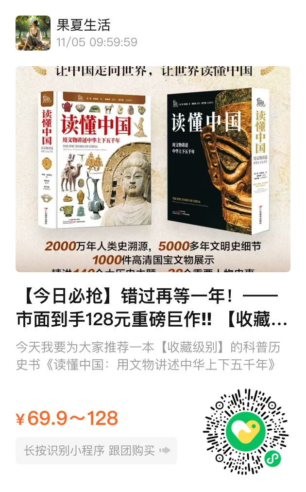 一本书游遍中国，探寻千年文明的足迹