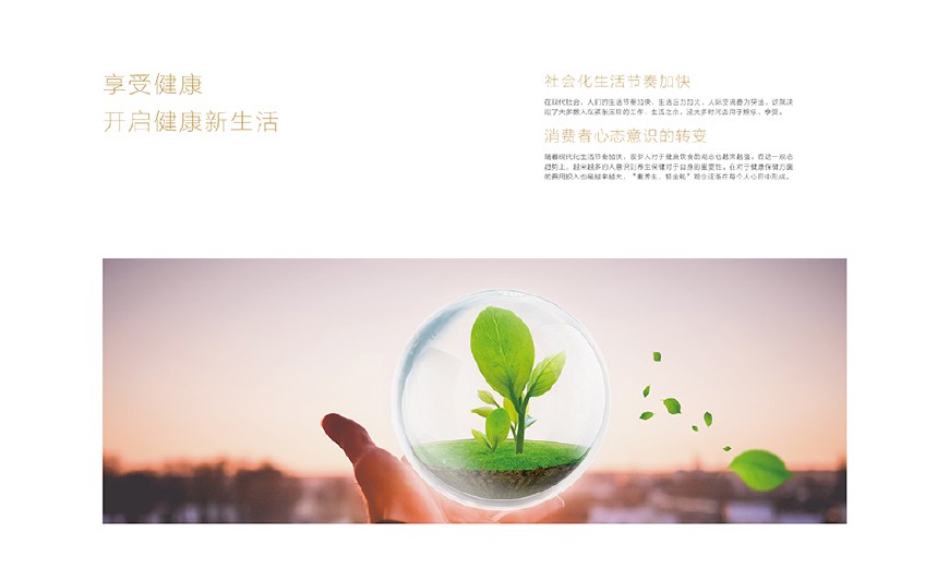 百萃健身，塑造健康生活的力量之源