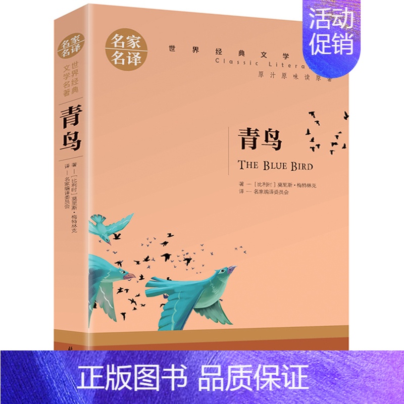 一本青鸟书的价格，探寻书籍价值背后的故事