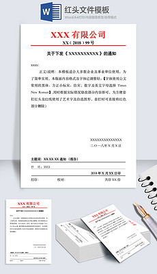 电厂并网与红头文件格式，技术整合与行政管理的双重考量