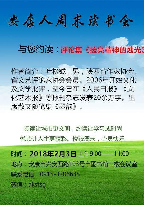 关于开展同读一本书活动的通知