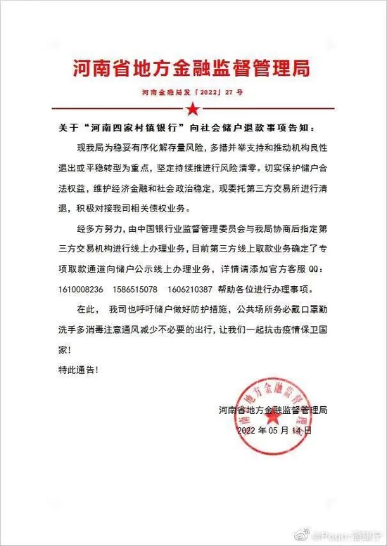 发改局报告类红头文件，推动地方经济发展的重要力量