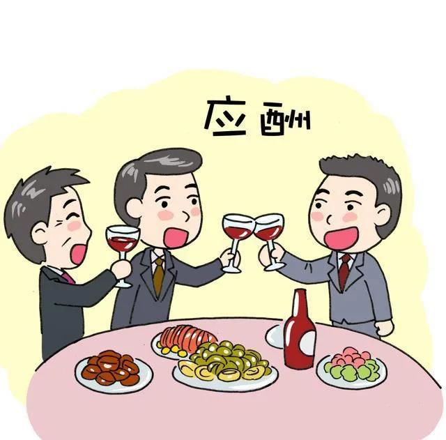 寻找一本适合老乡党应酬的指南