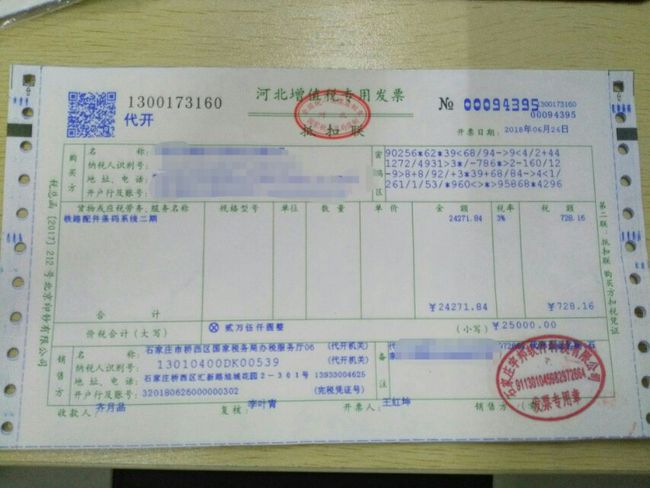 个人劳务发票与税率，深度解析及影响探讨