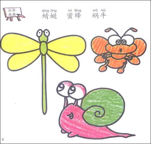 大班美术教案，好吃的蔬菜