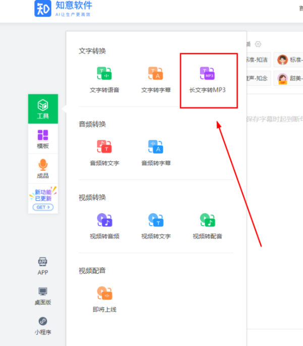 文字转成语音软件在线，革新沟通方式的新工具