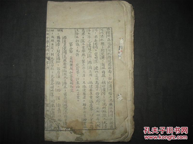 有一本书叫领袖毛