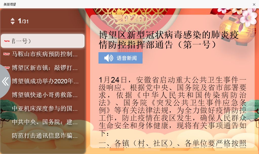 2025年5月 第21页