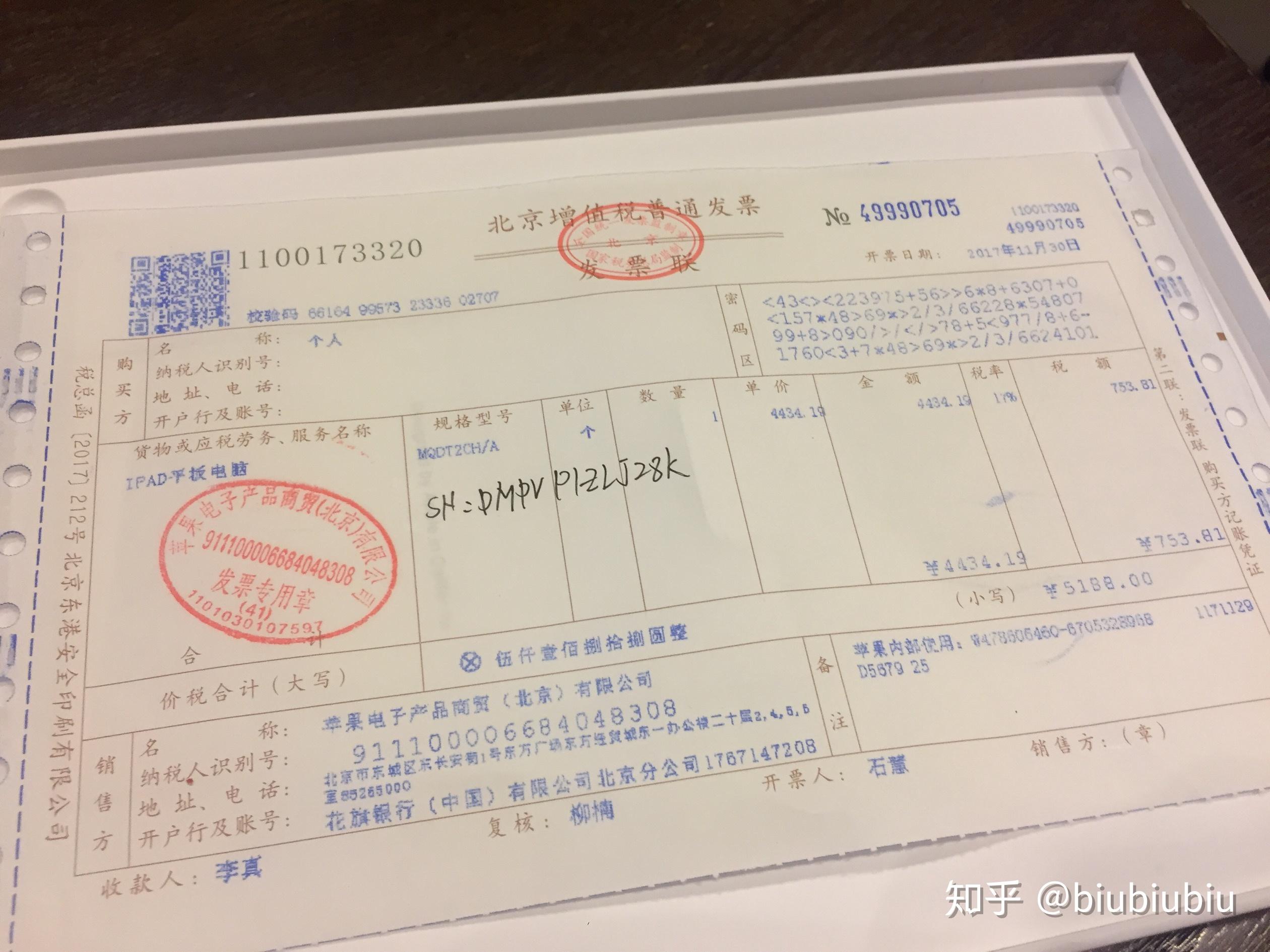苹果发票图片处理指南，从获取到完美呈现