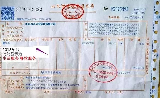 财智金服务中发票上传的重要性及其流程