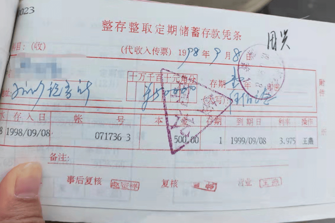 存款有发票吗？——关于存款凭证与发票的探讨