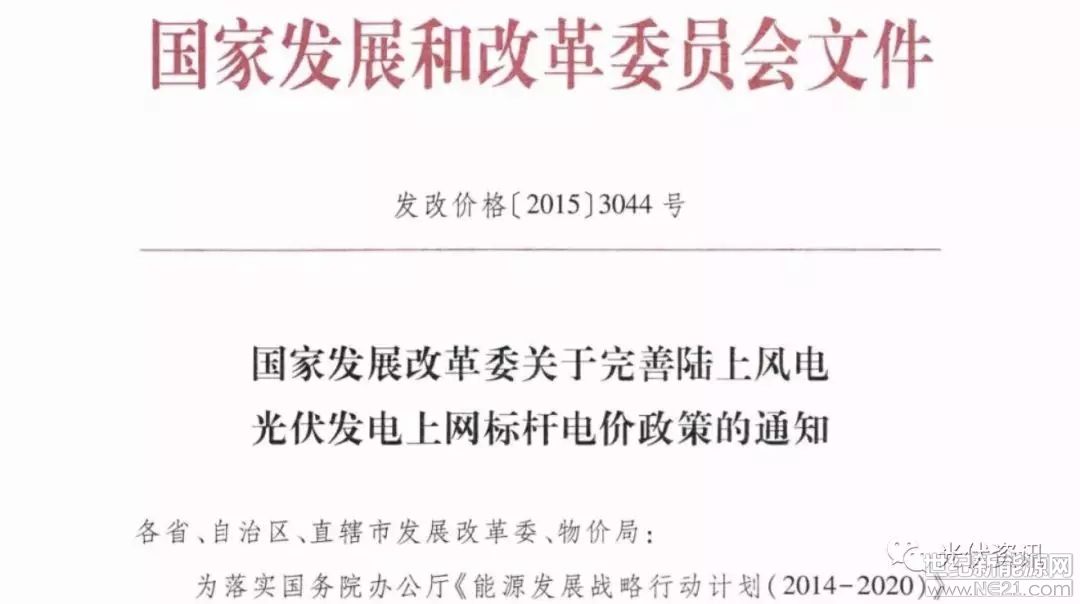 电改9号文件红头文件深度解读