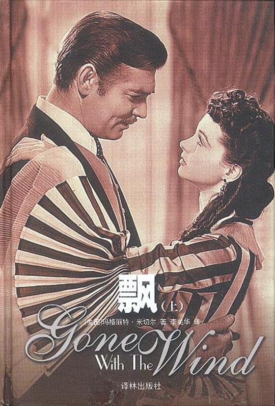 小说，中国红军伞兵